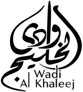 وادی الخلیج (Wadi Al Khaleej)